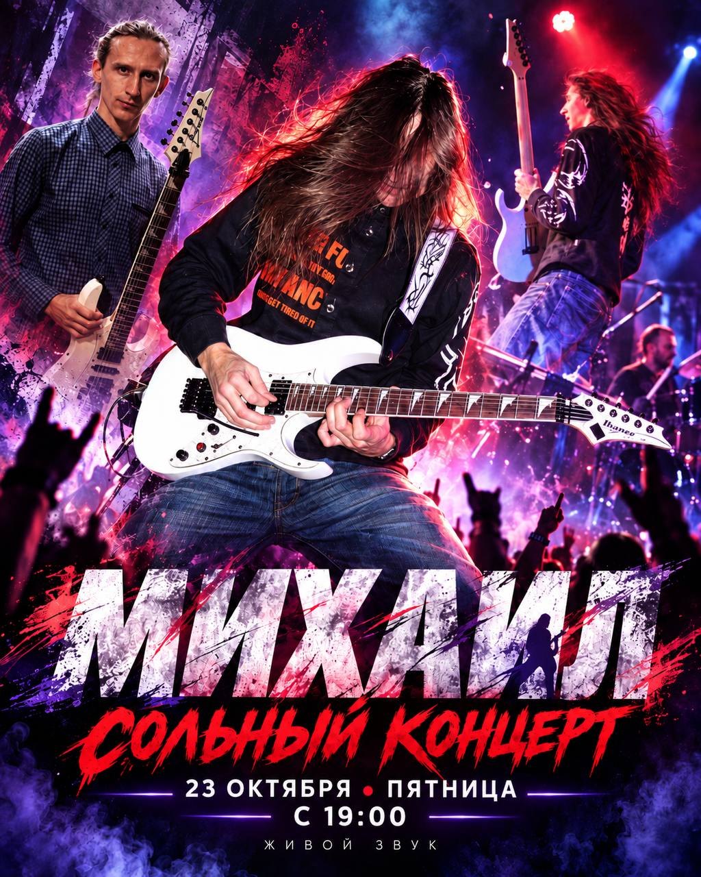 Poster for the solo concert on 23 October at La Chistera