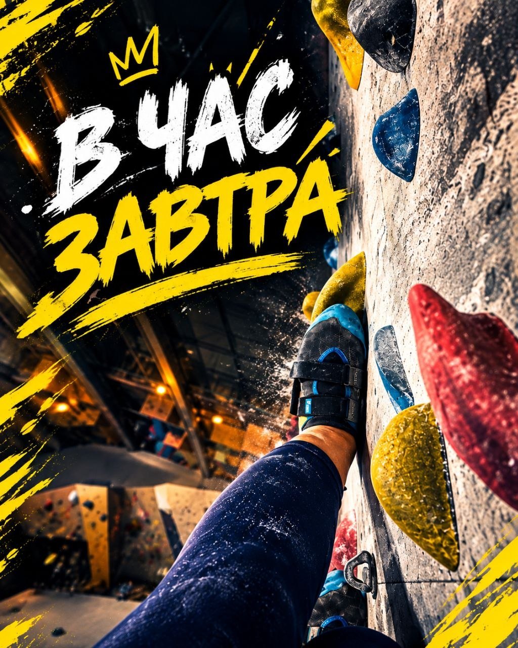 Plakat: „Morgen um eins“ - Kletterhalle in Odysseum